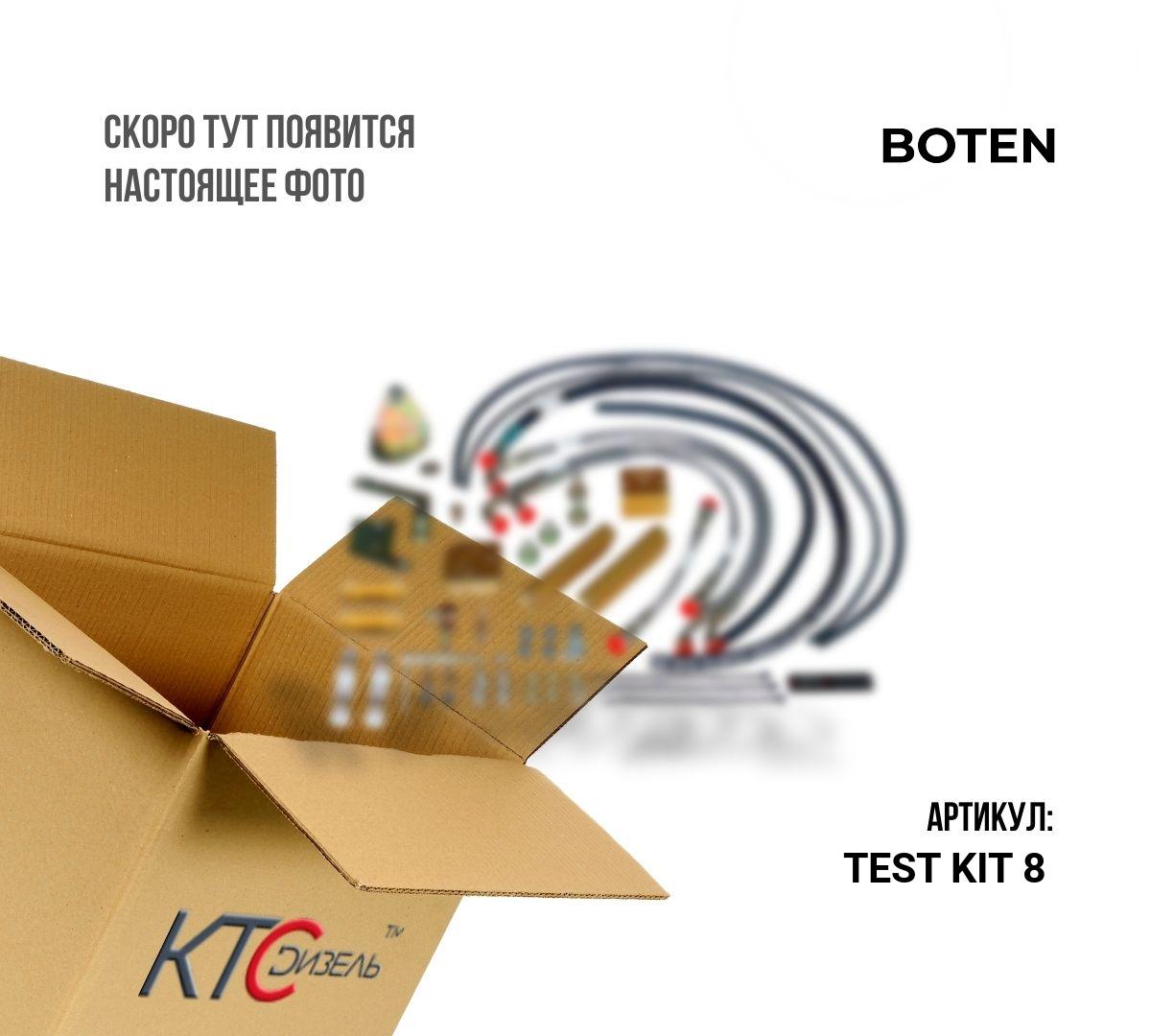 Картинка test kit 8 комплект оснастки для тестирования насосов mtu-2 (bte-1104 + bte-1125) с доставкой по всей россии. ктс-дизель